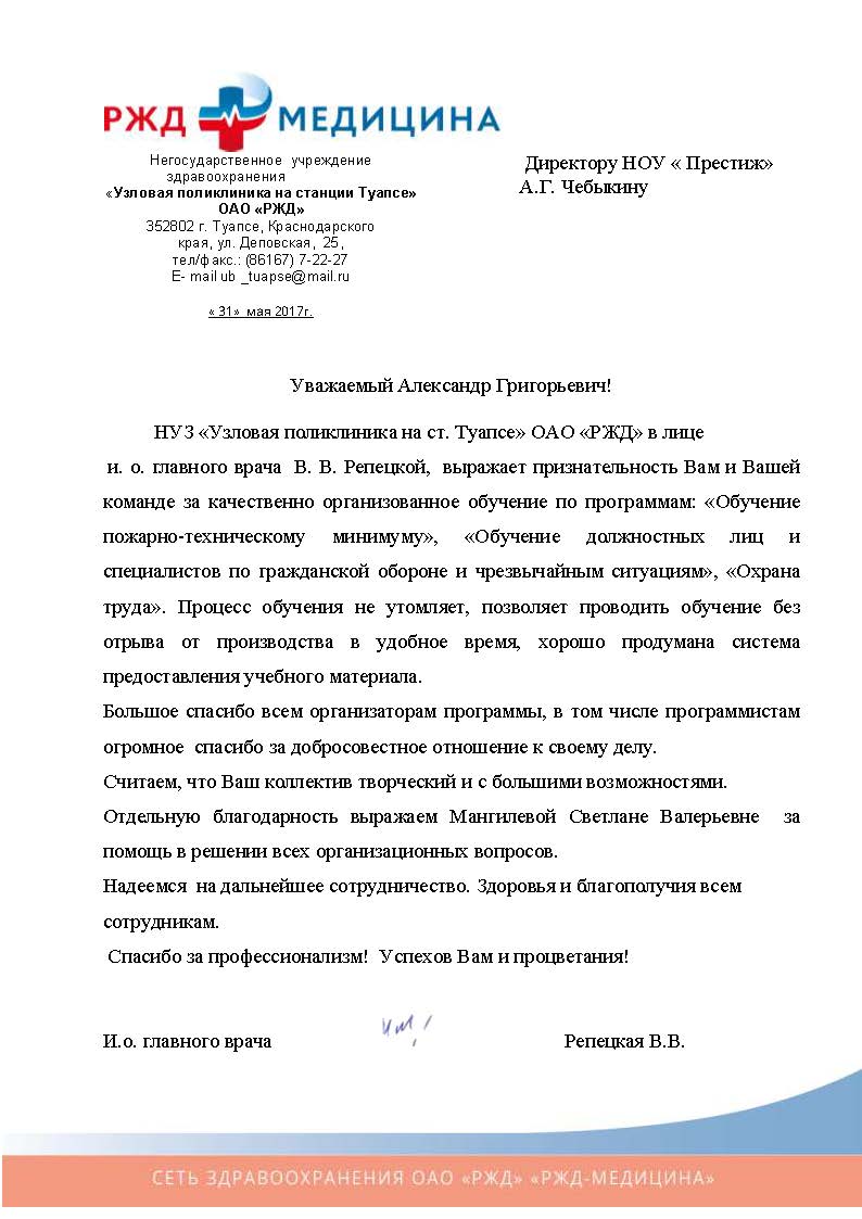 ГО и ЧС обучение обучение в Усть-Илимске. Курсы ГО и ЧС, обучение  гражданской обороне