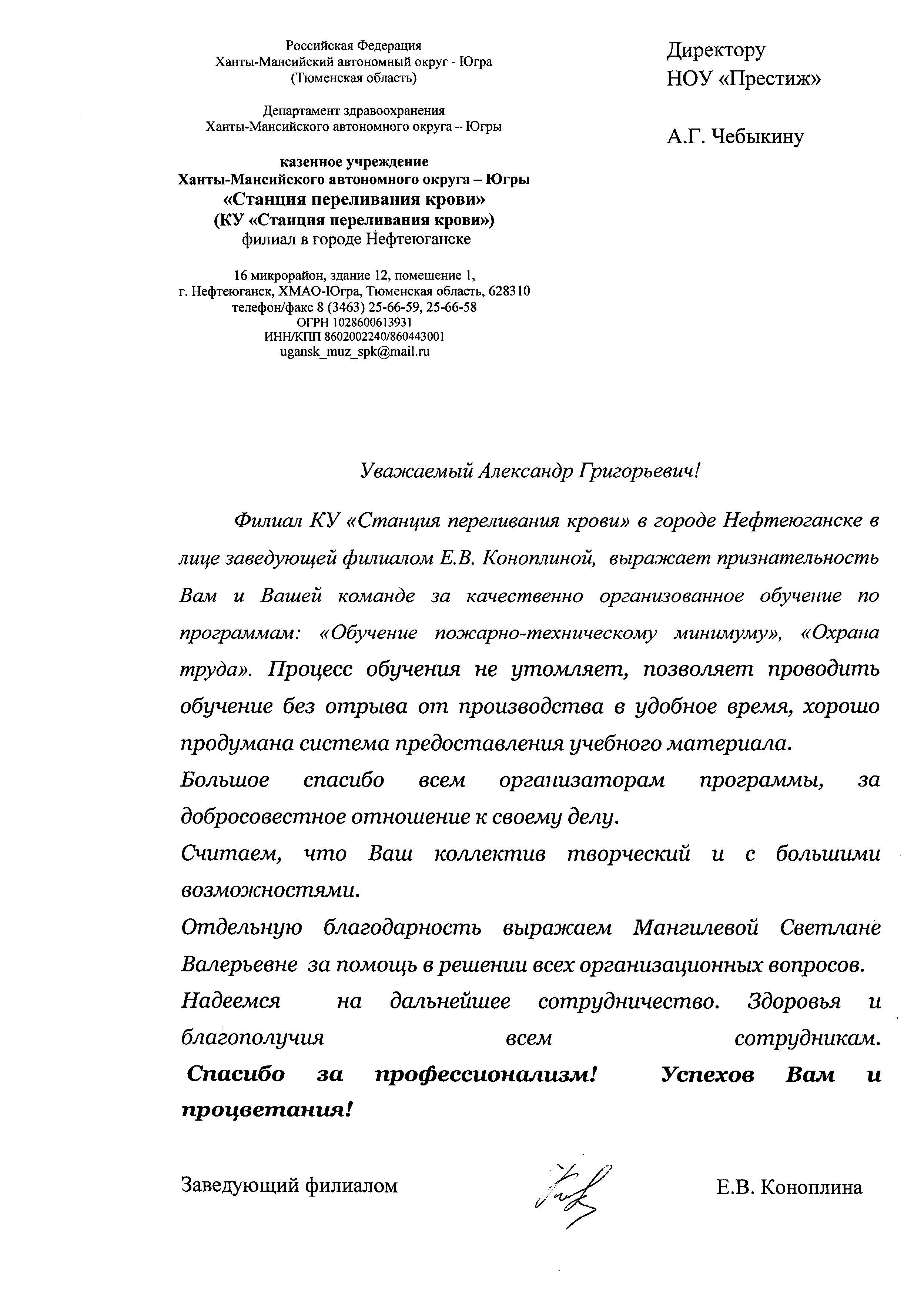 Обучение руководителей и специалистов о порядке безопасного проведения газоопасных  работ на химических, нефтехимических и нефтеперерабатывающих опасных  производственных объектах - обучение в Усть-Илимске